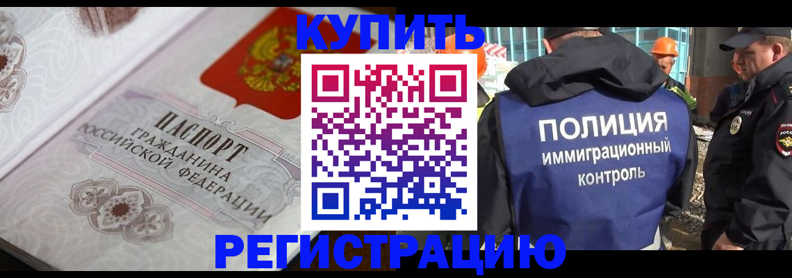 временная регистрация собственник в Харабали